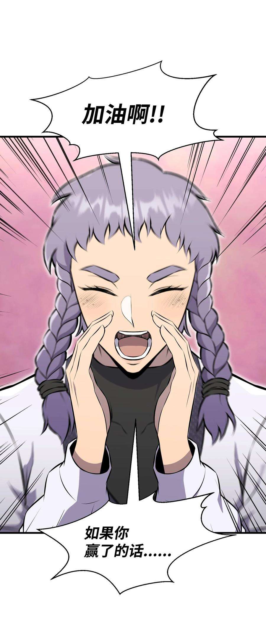 反派逆转103 8强