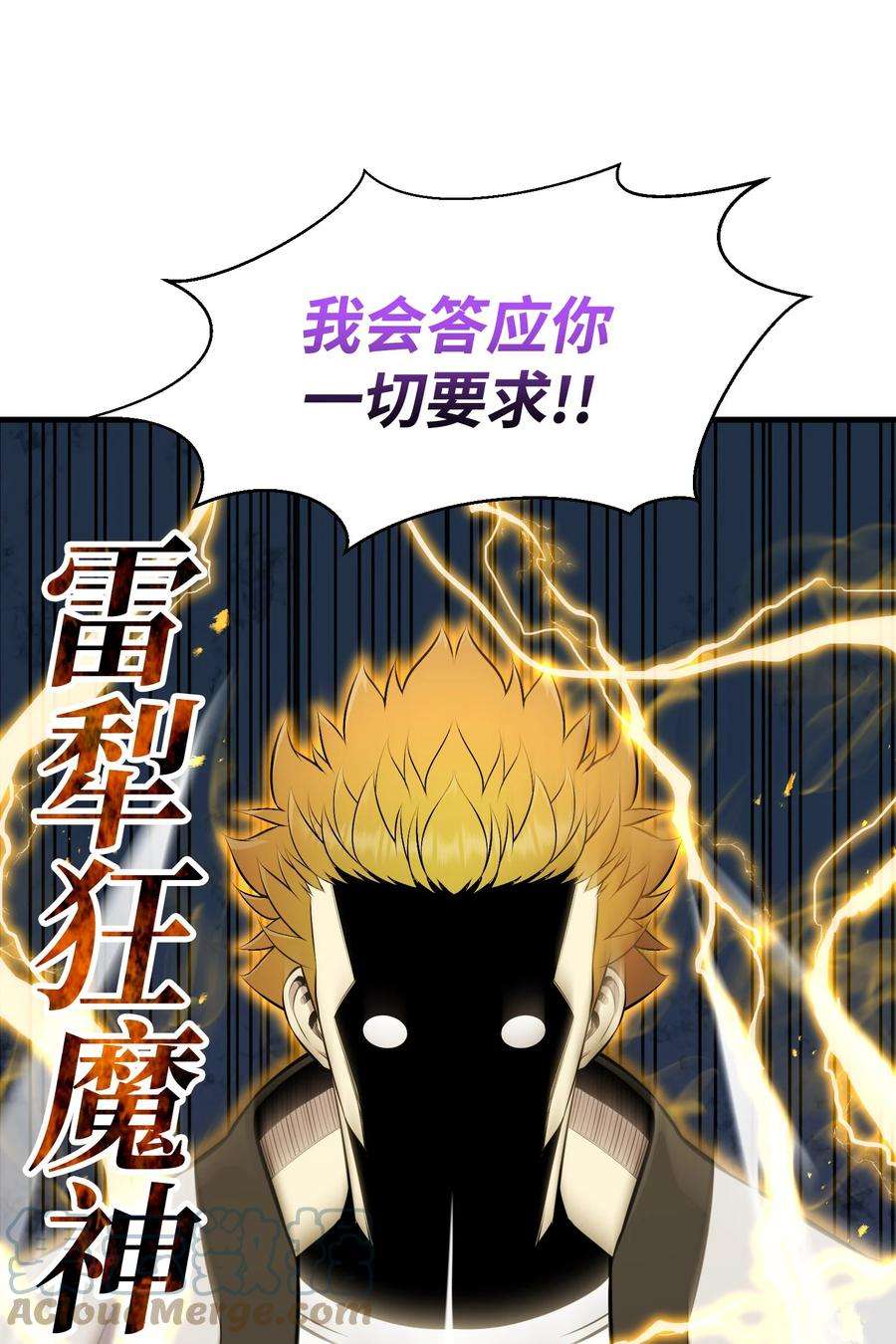 反派逆转103 8强