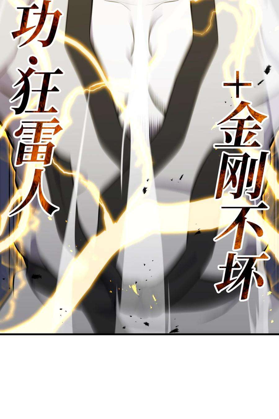 反派逆转103 8强