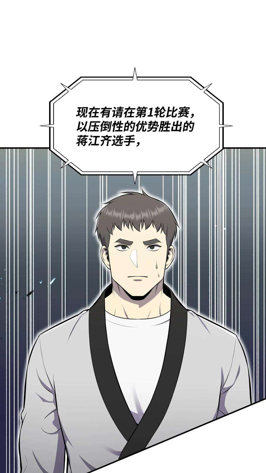 反派逆转103 8强