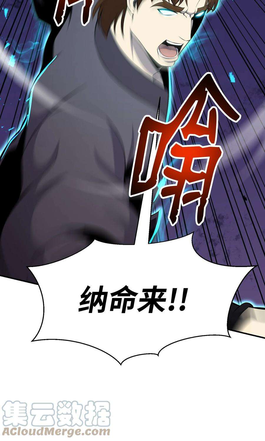 反派逆转103 8强