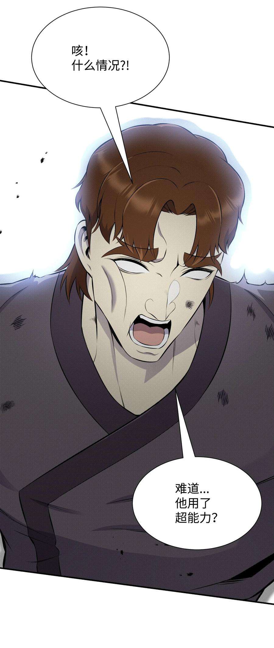 反派逆转103 8强