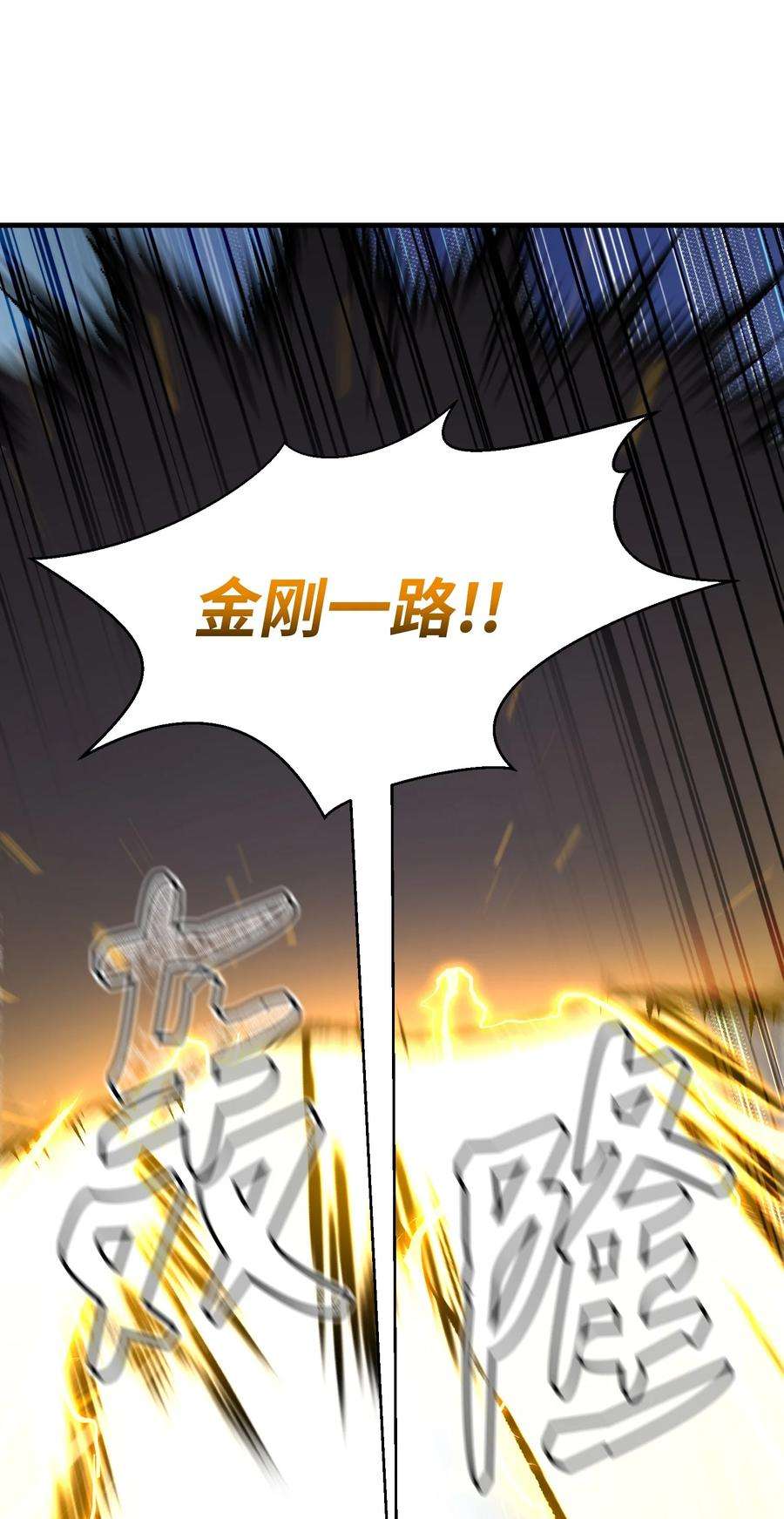 反派逆转103 8强