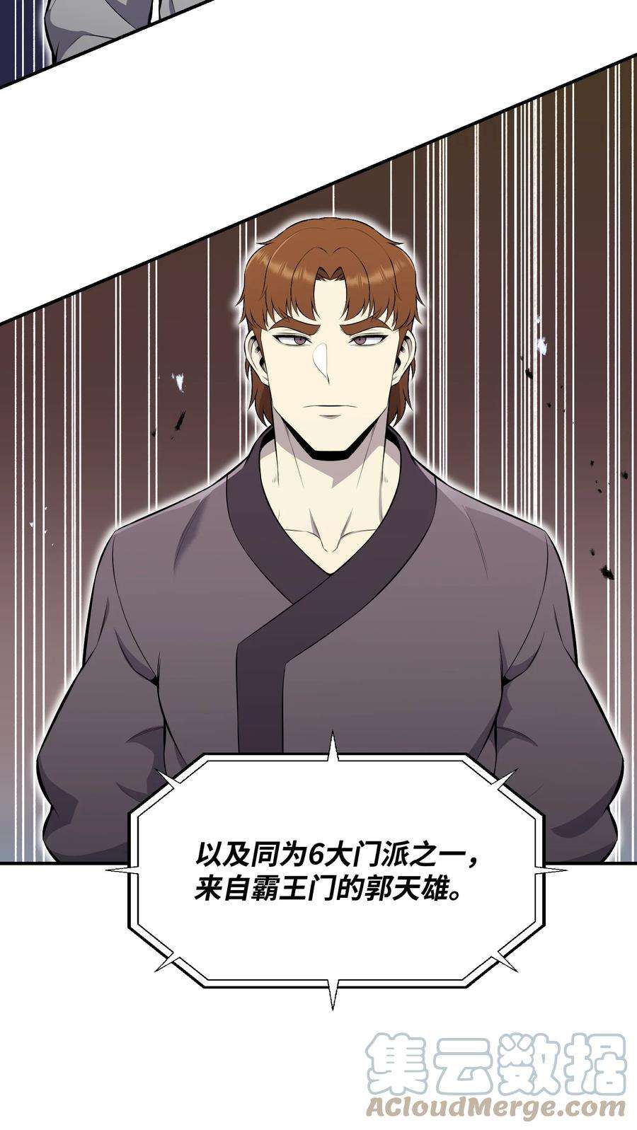 反派逆转103 8强