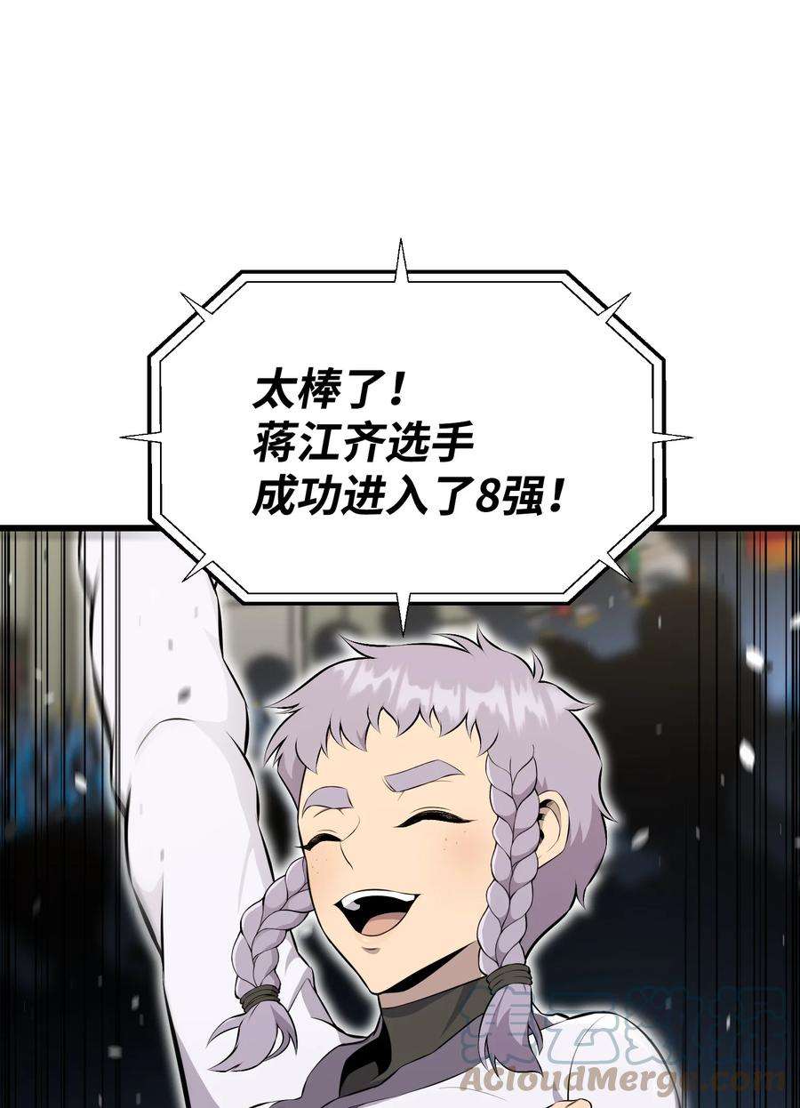 反派逆转103 8强