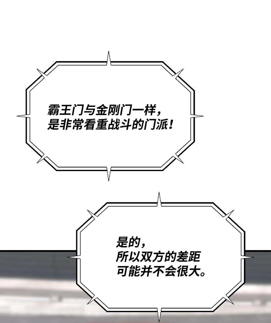 反派逆转103 8强