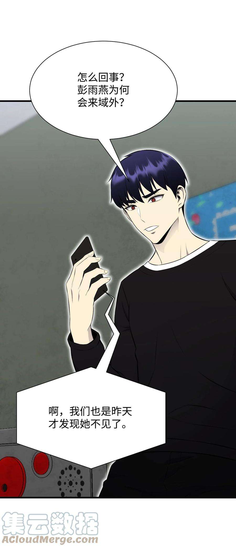 反派逆转103 8强