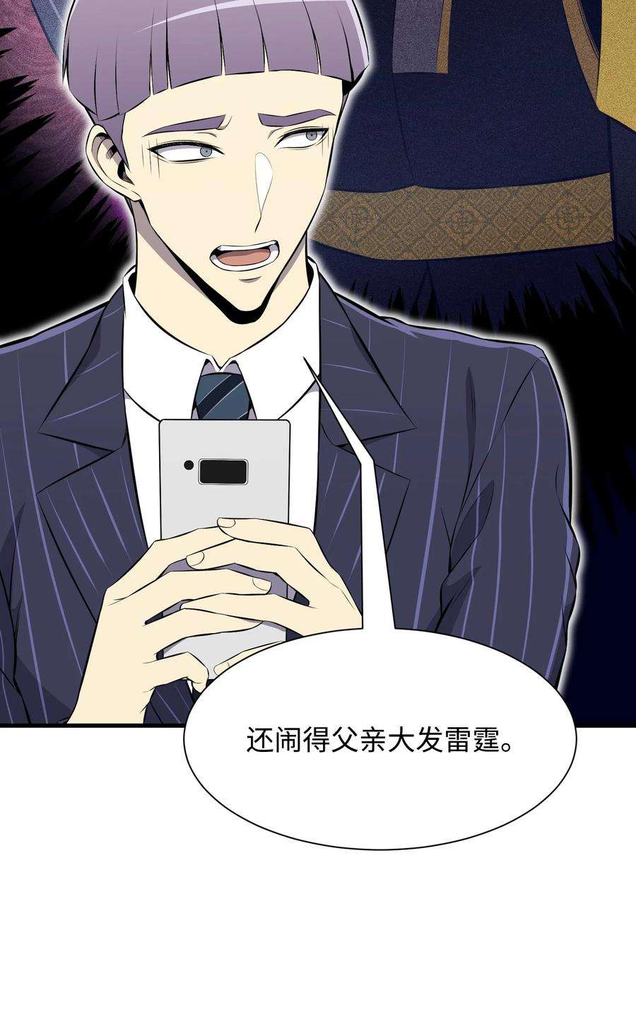 反派逆转103 8强