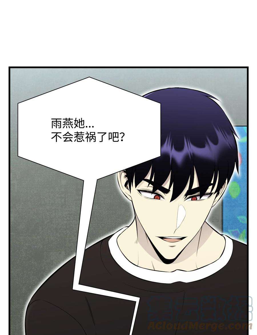 反派逆转103 8强