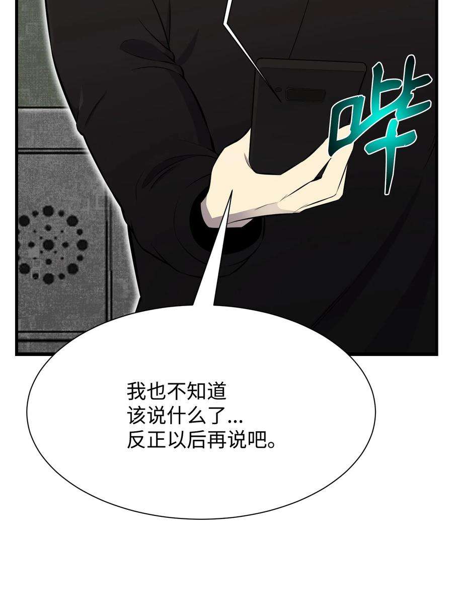 反派逆转103 8强