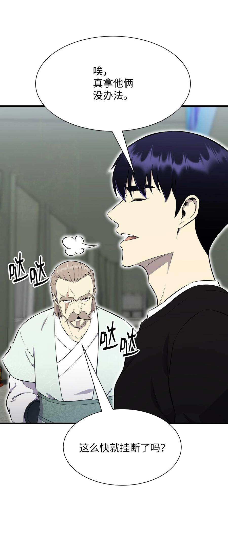 反派逆转103 8强