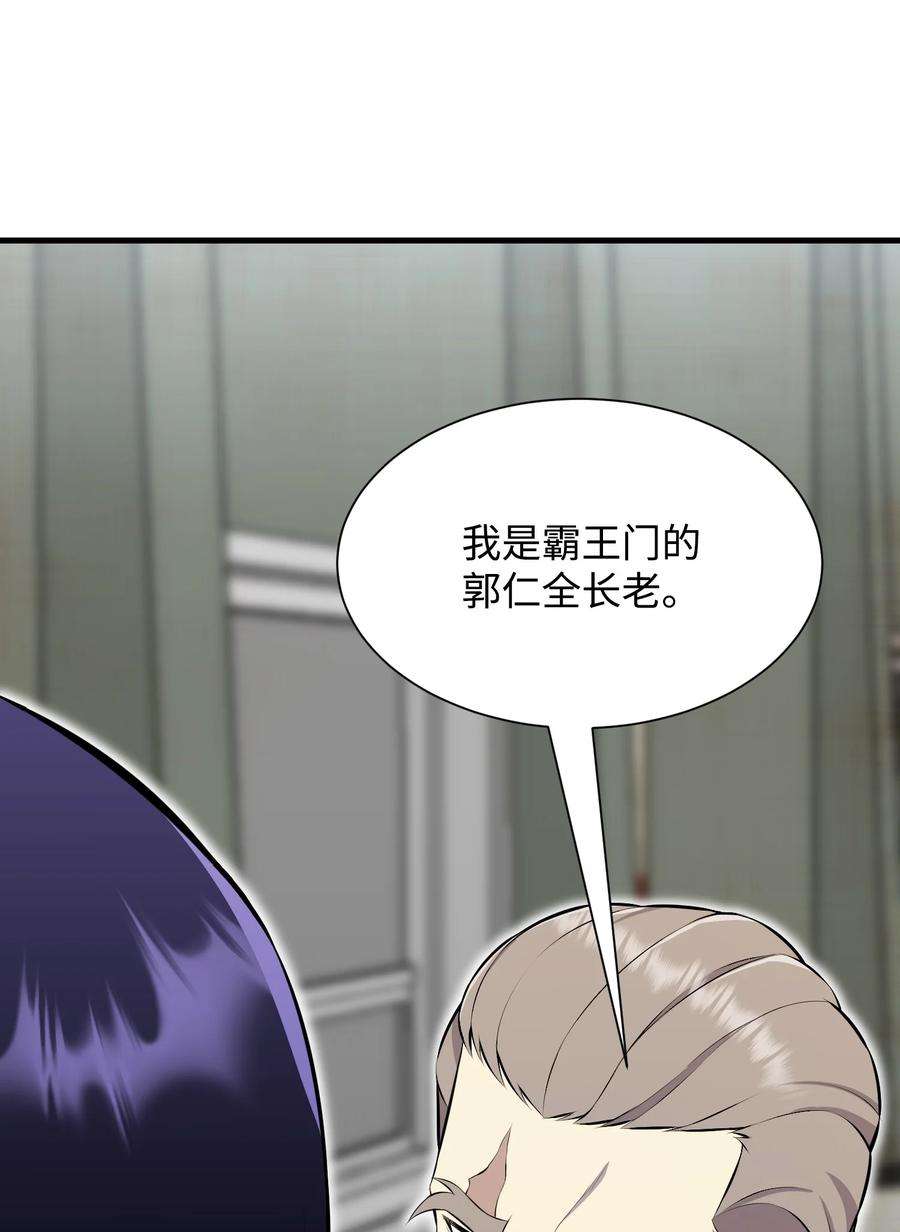 反派逆转103 8强