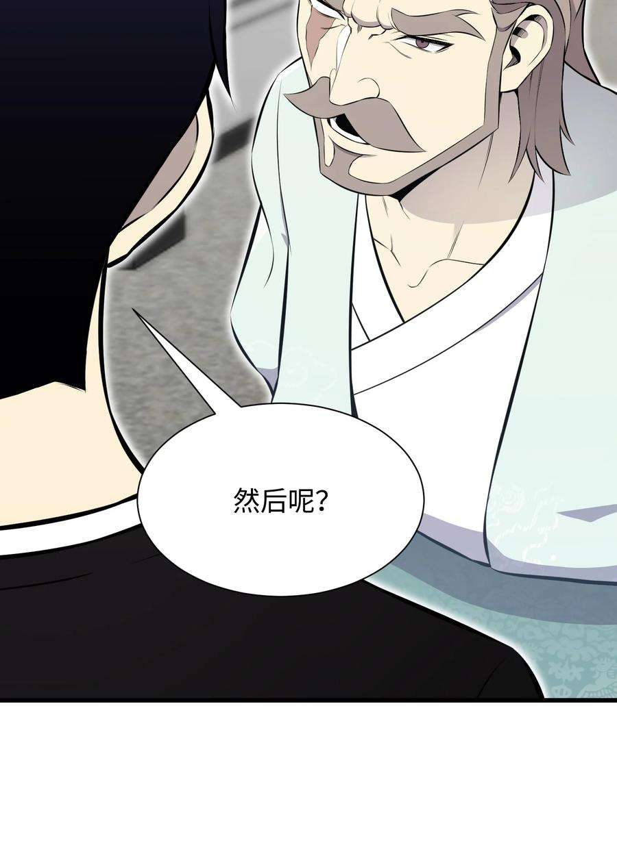 反派逆转103 8强