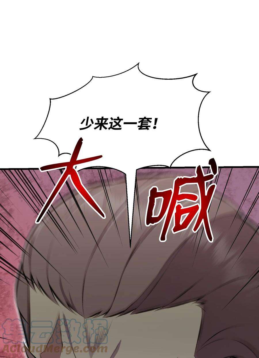 反派逆转103 8强