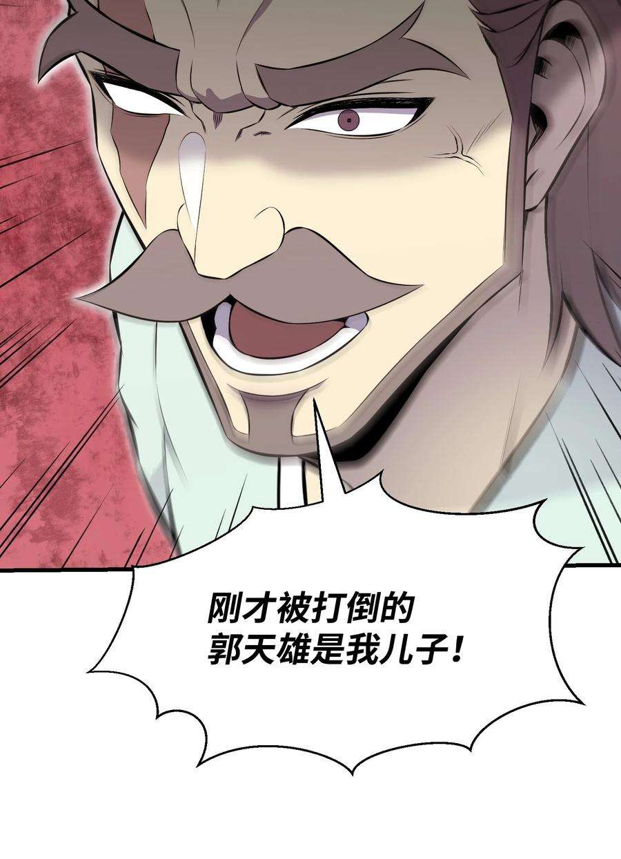 反派逆转103 8强