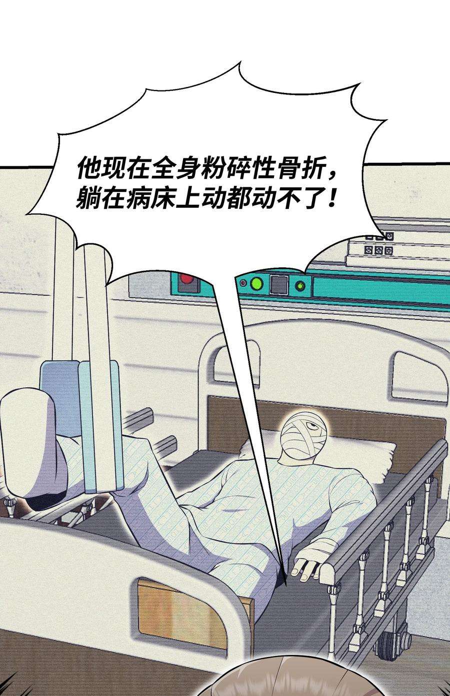 反派逆转103 8强