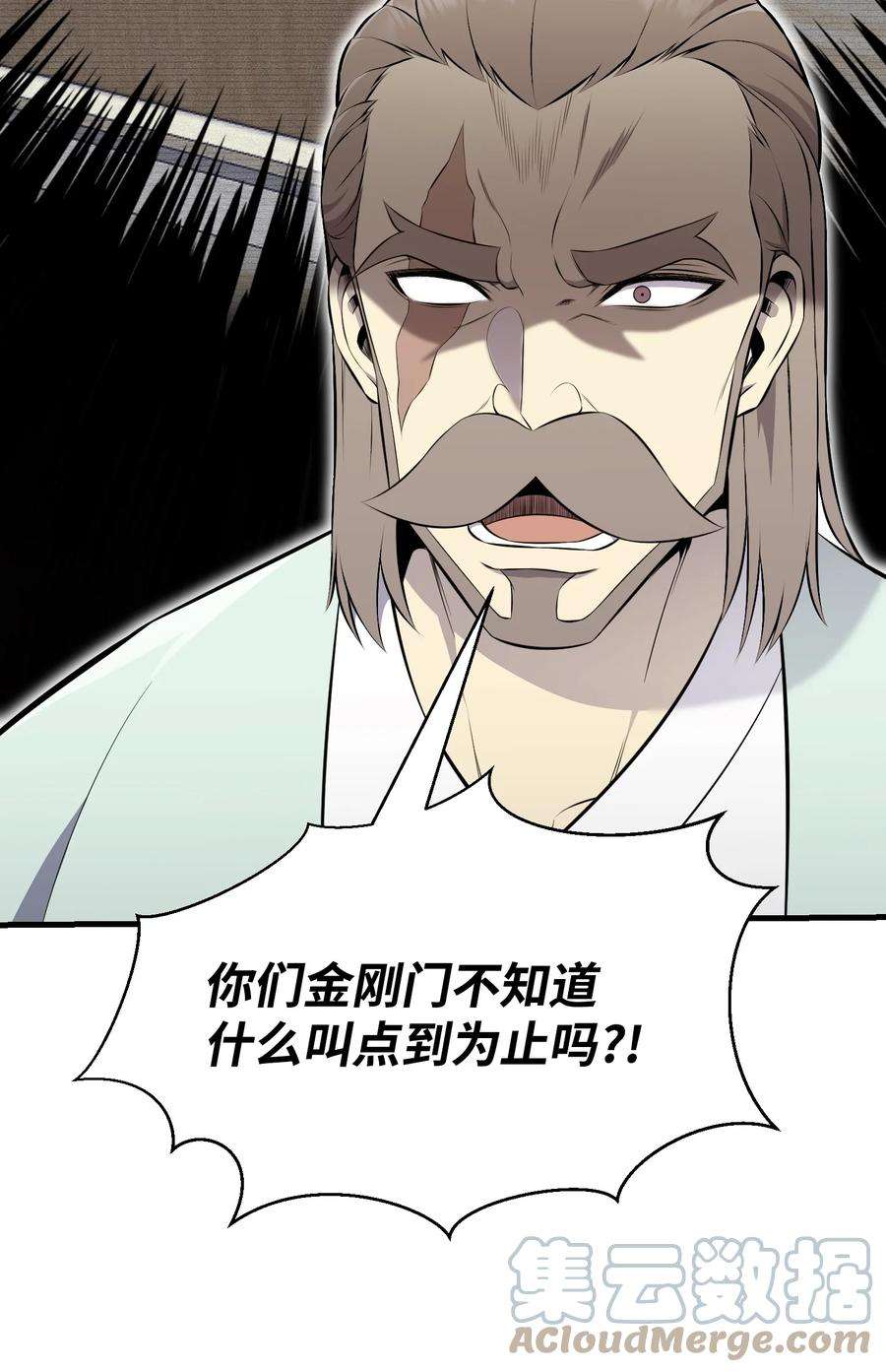 反派逆转103 8强