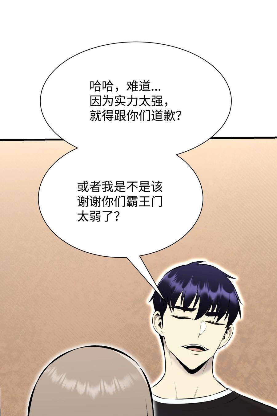 反派逆转103 8强
