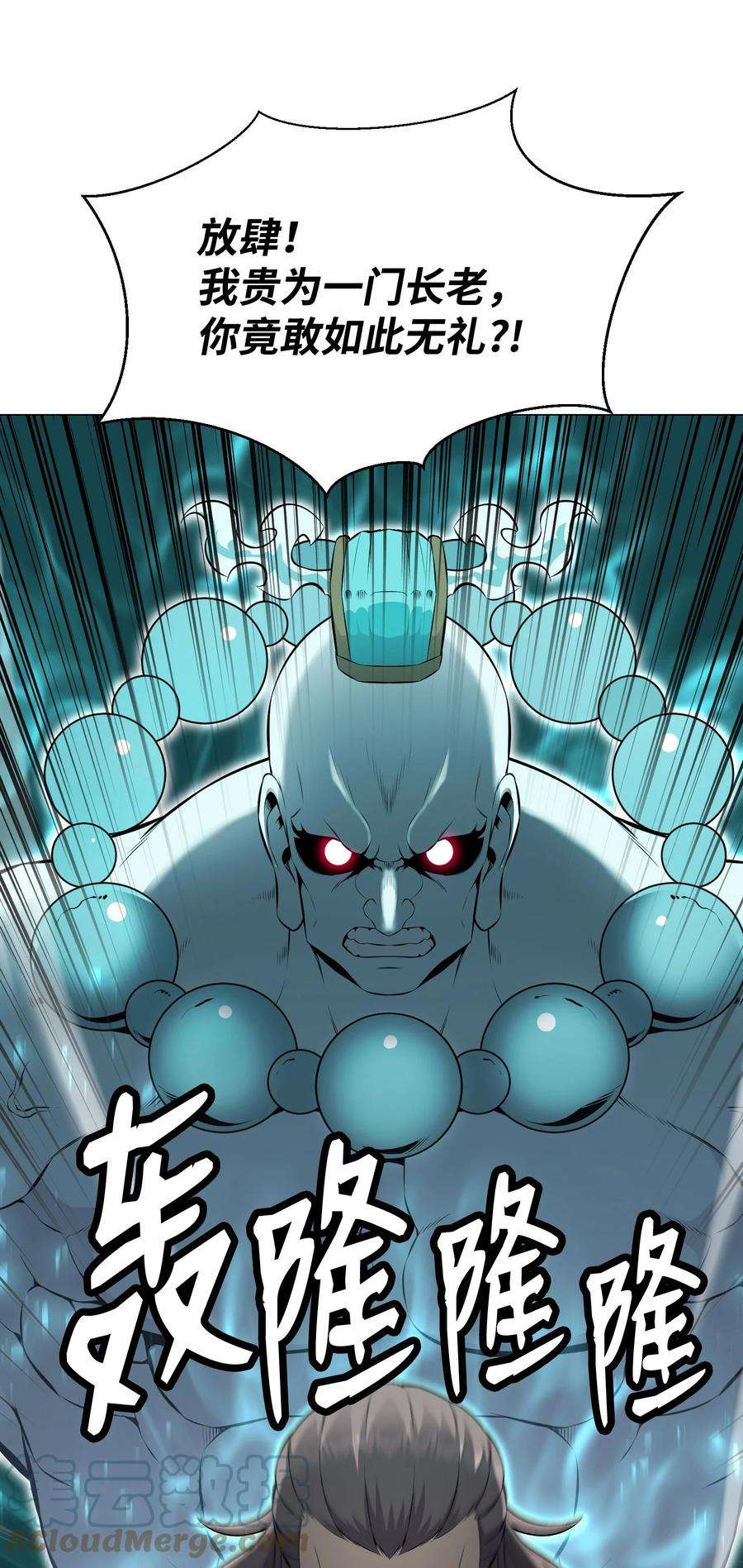 反派逆转103 8强