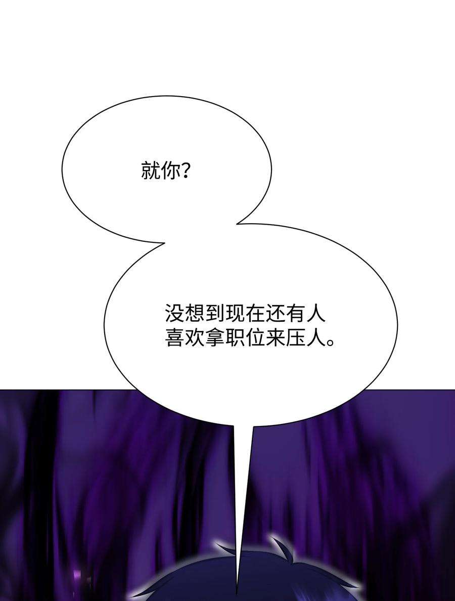 反派逆转103 8强