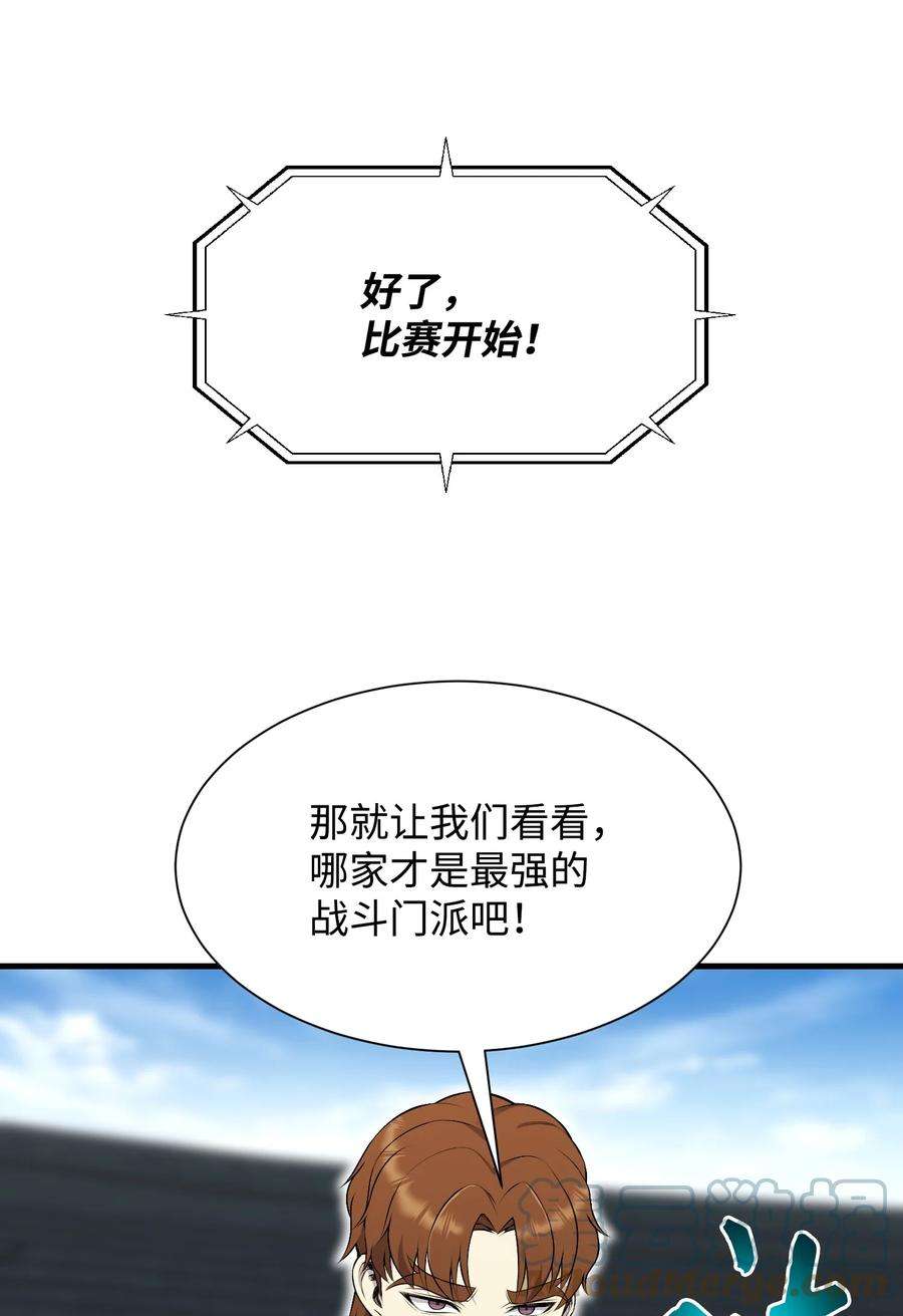 反派逆转103 8强