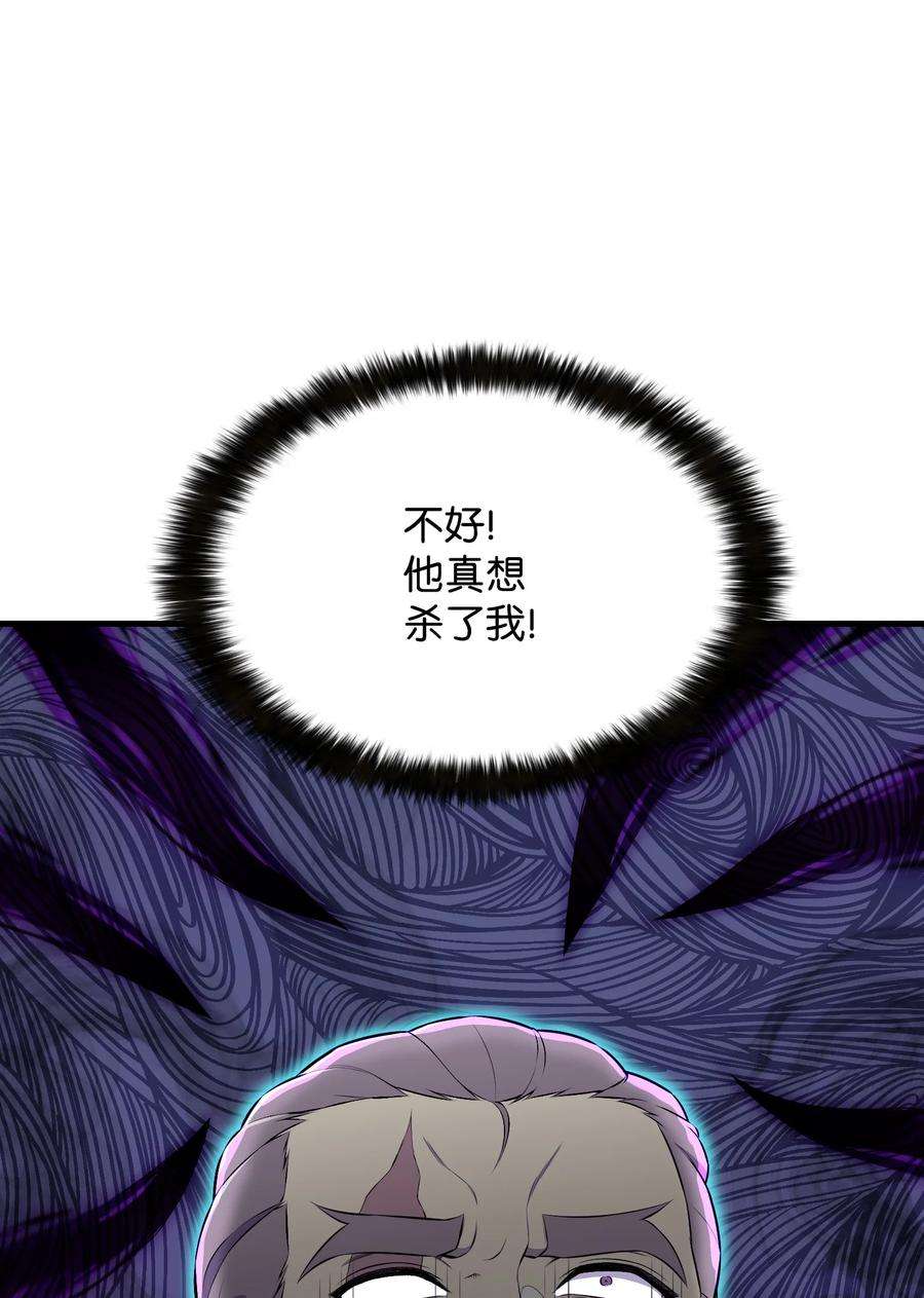 反派逆转103 8强