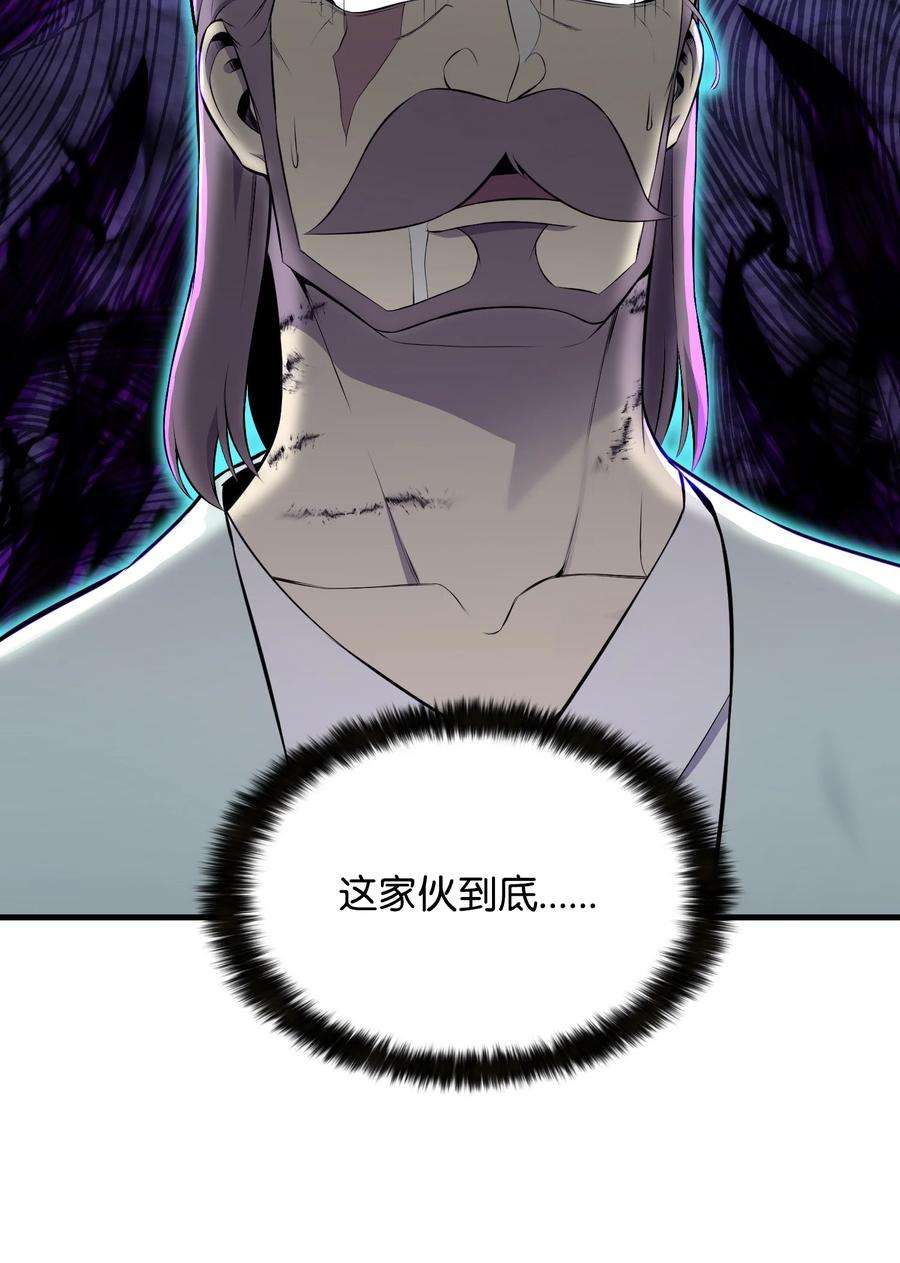 反派逆转103 8强