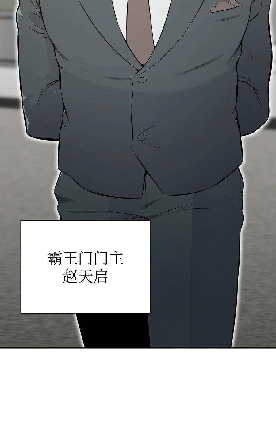 反派逆转103 8强