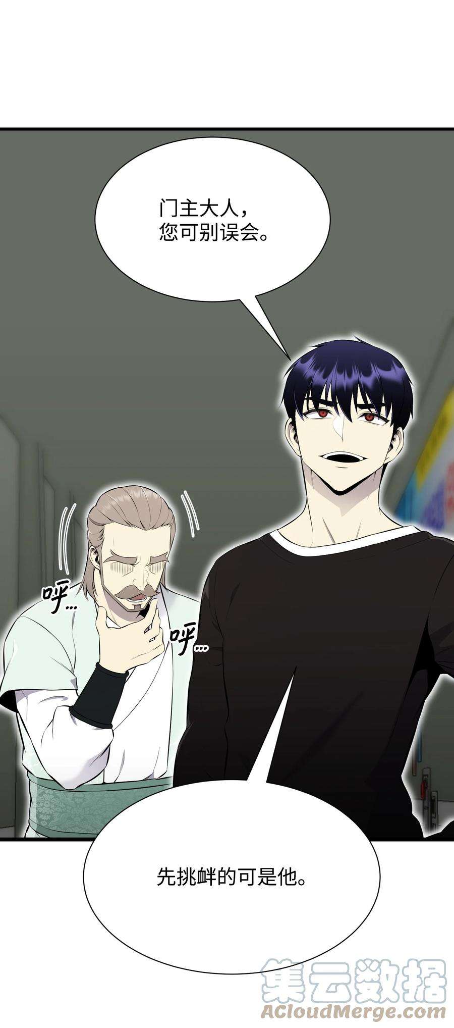 反派逆转103 8强