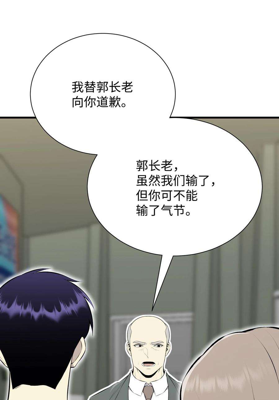 反派逆转103 8强