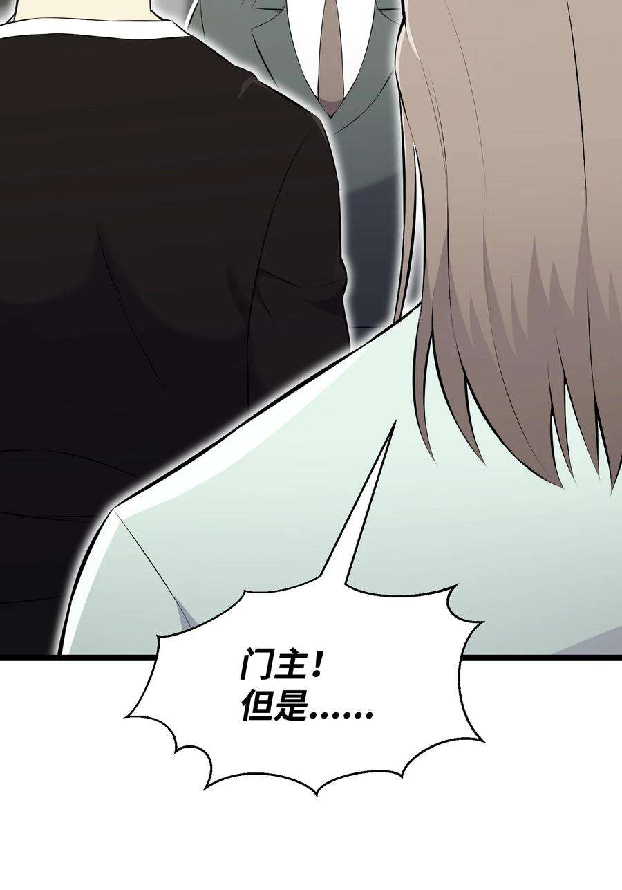 反派逆转103 8强