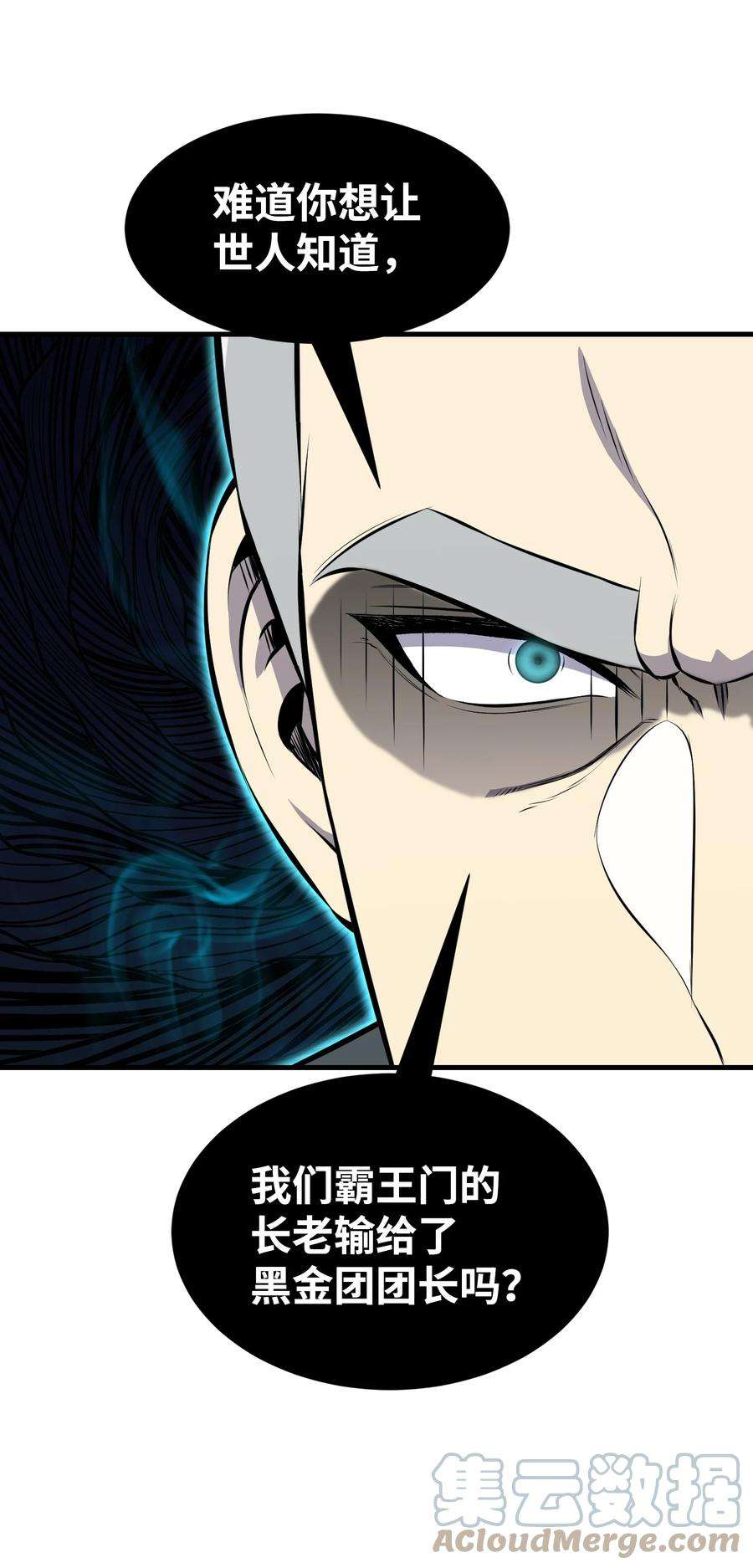 反派逆转103 8强