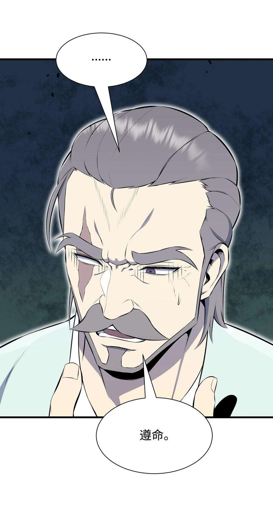 反派逆转103 8强