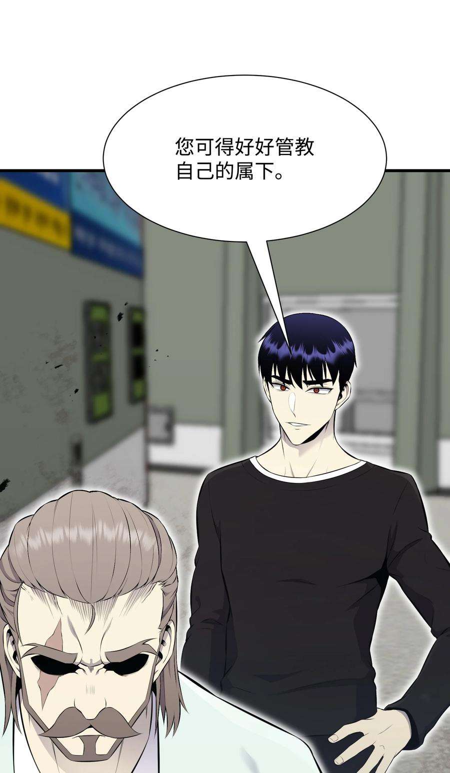 反派逆转103 8强