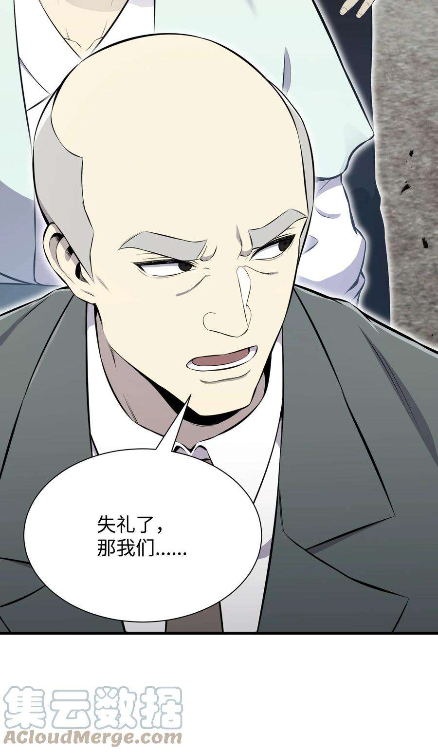 反派逆转103 8强