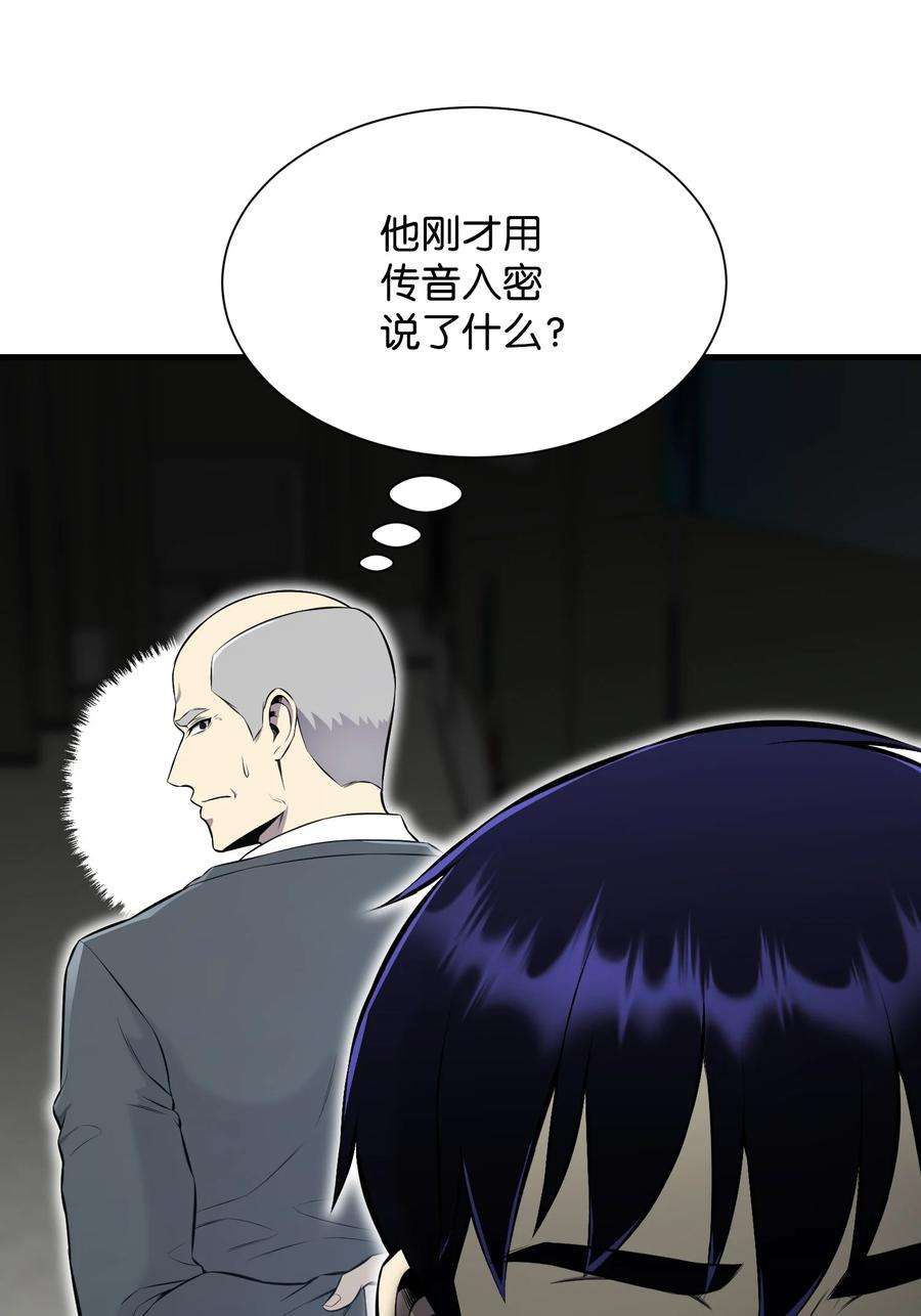 反派逆转103 8强