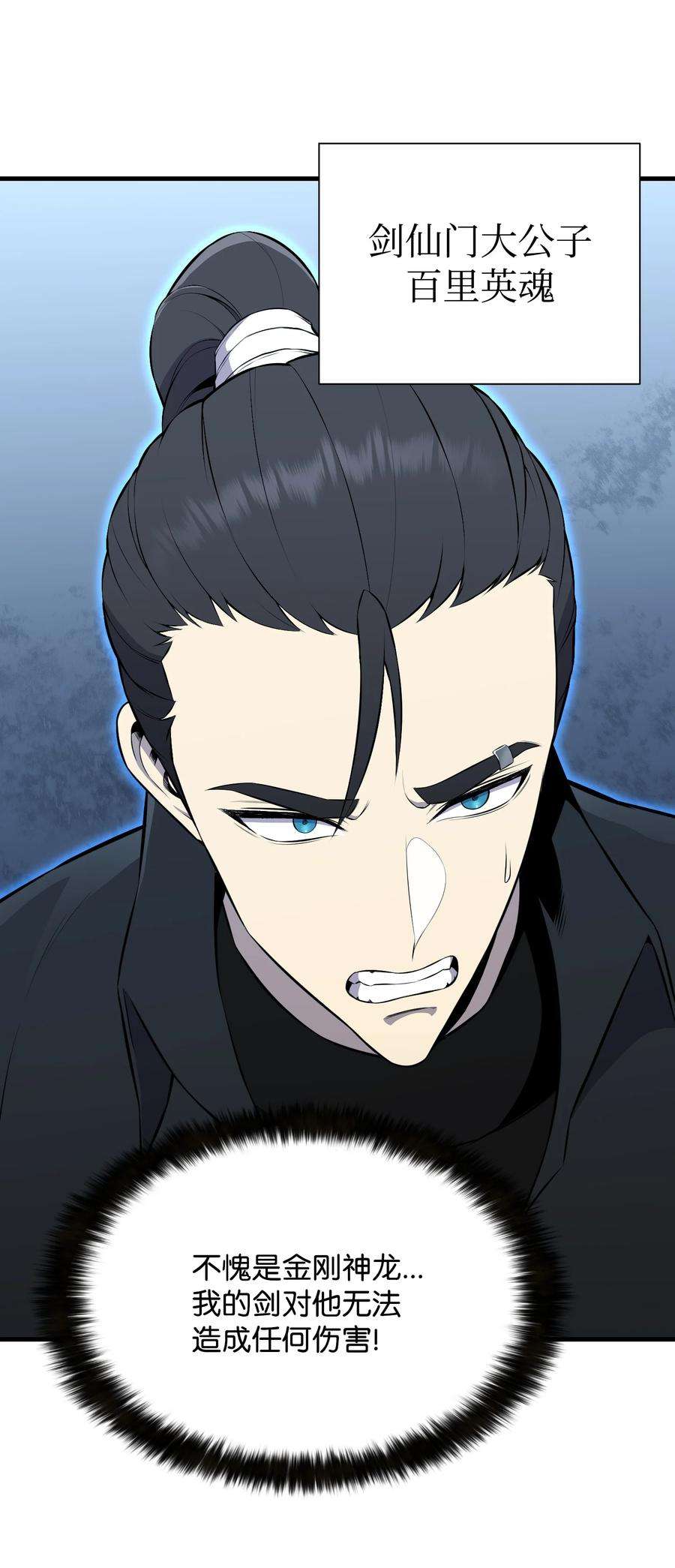 反派逆转103 8强