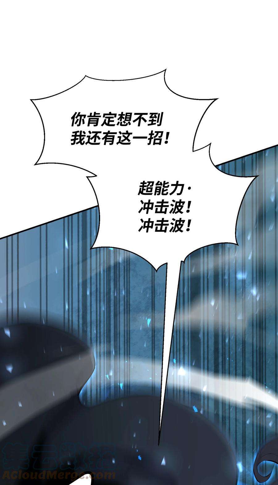 反派逆转103 8强