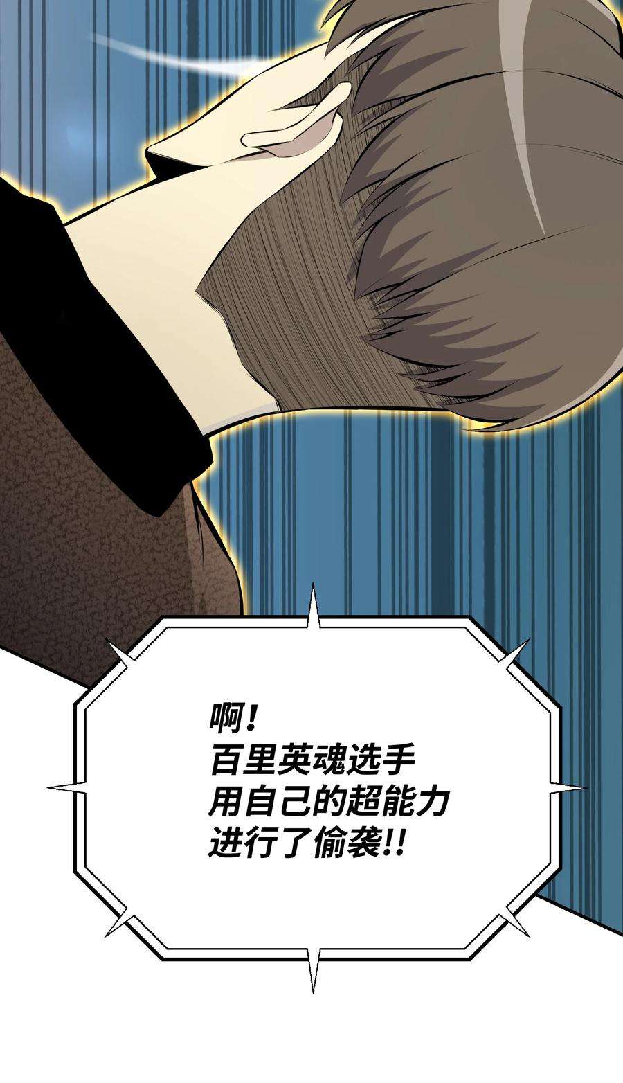 反派逆转103 8强