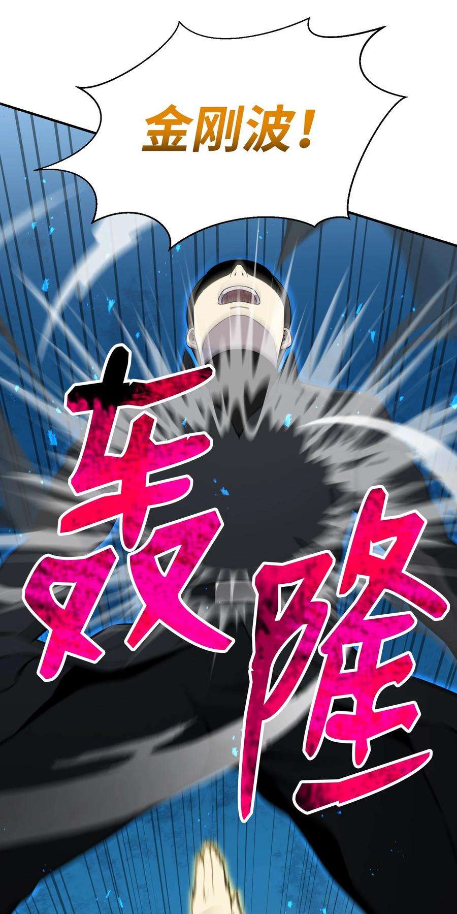 反派逆转103 8强