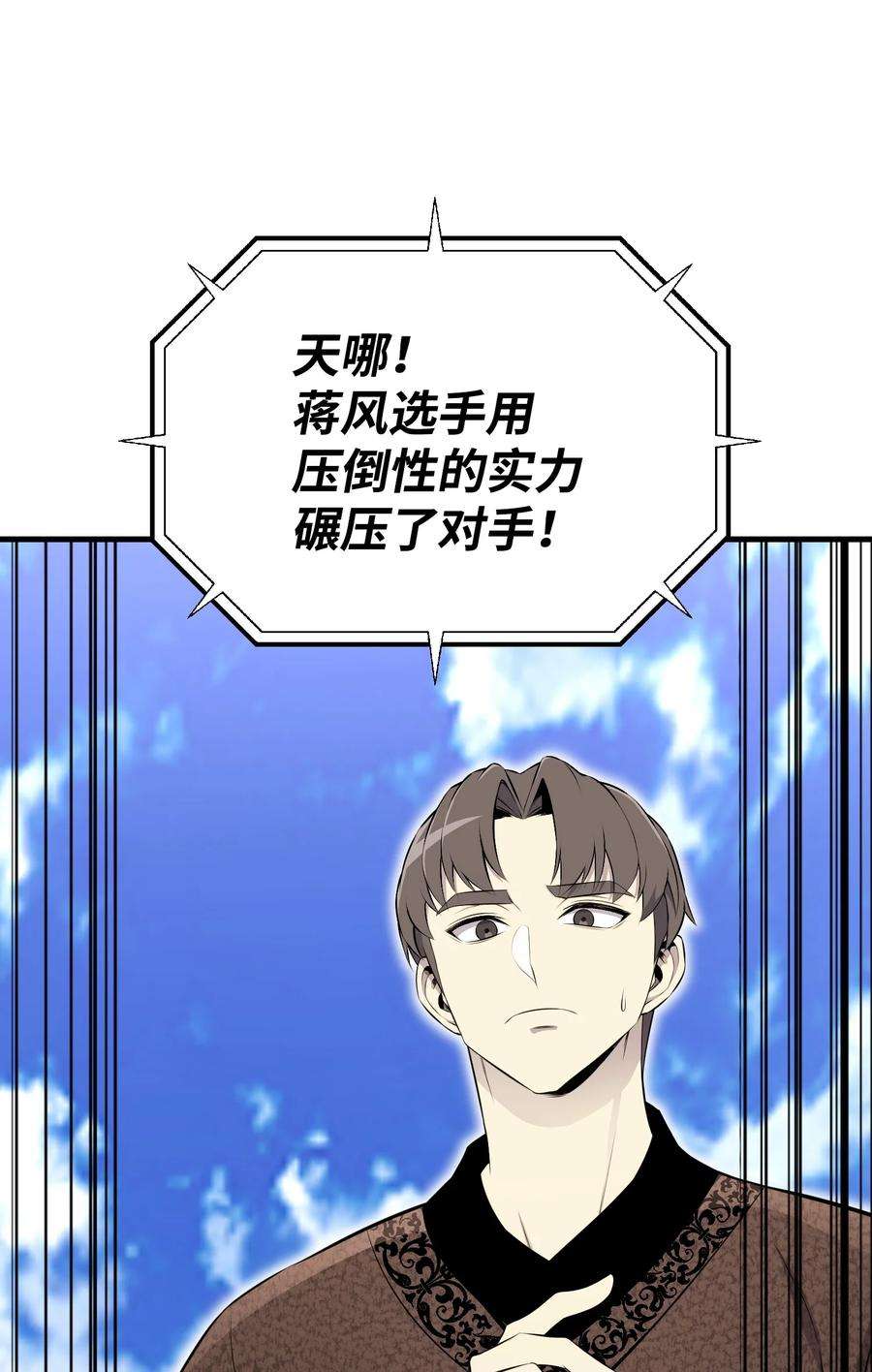 反派逆转103 8强