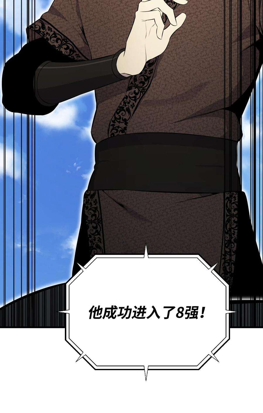 反派逆转103 8强