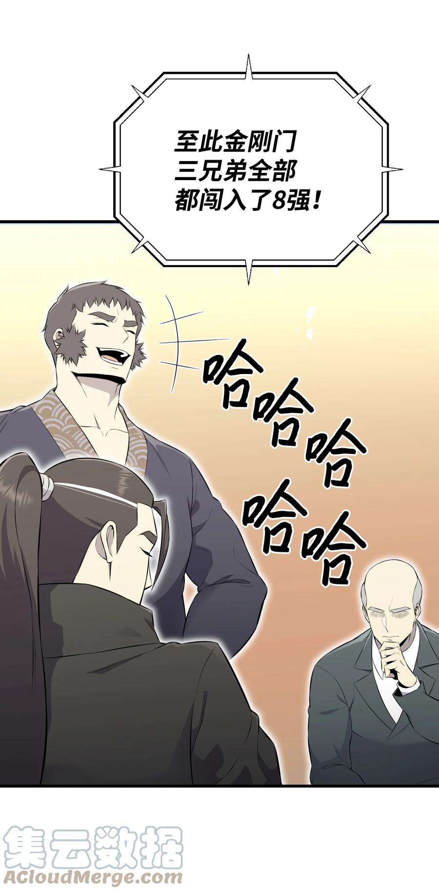 反派逆转103 8强