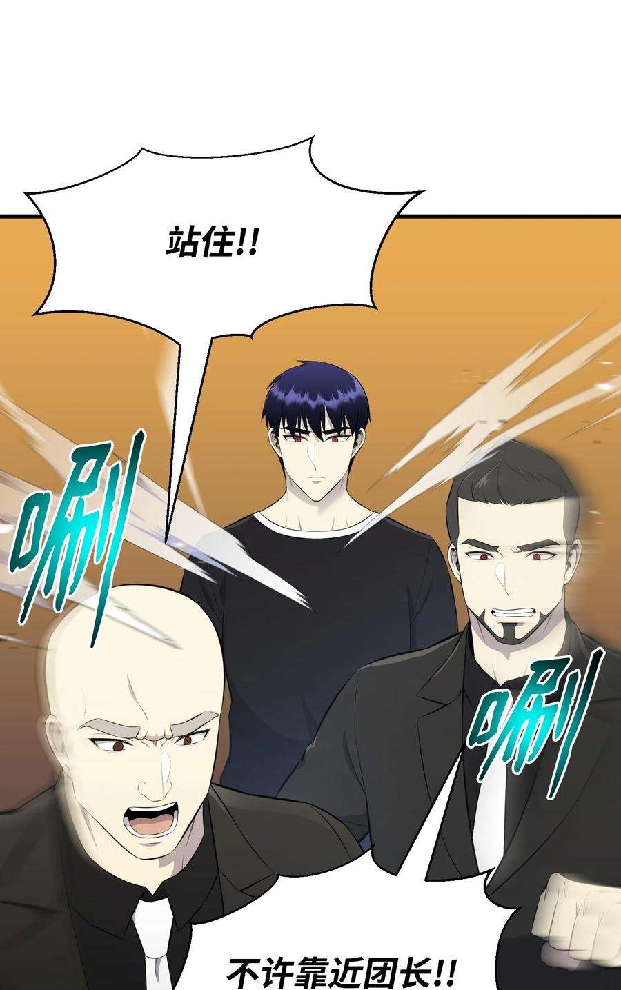 反派逆转104 重现江湖