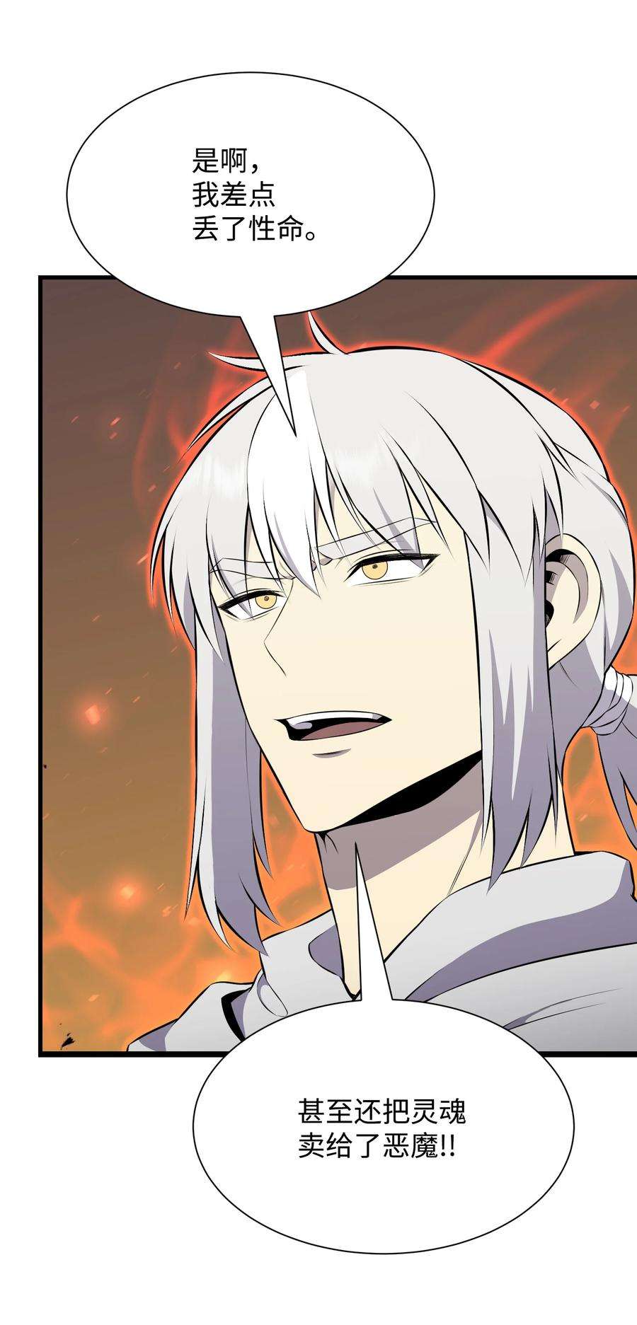 反派逆转104 重现江湖