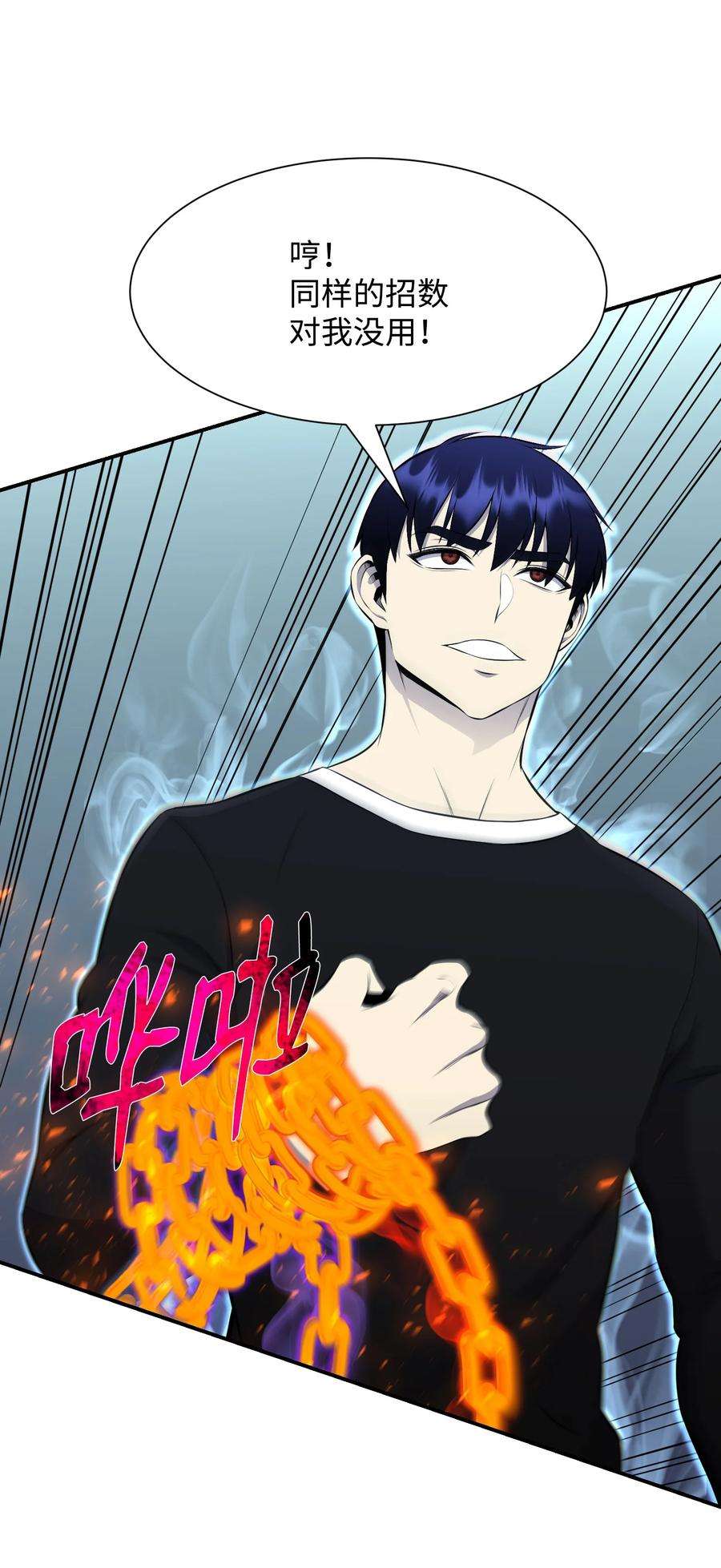 反派逆转104 重现江湖