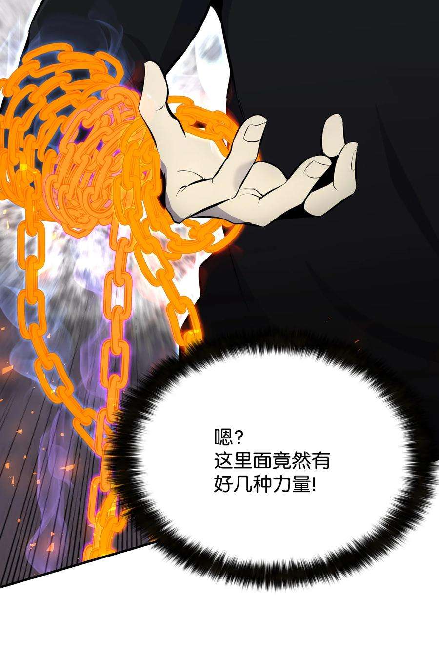 反派逆转104 重现江湖