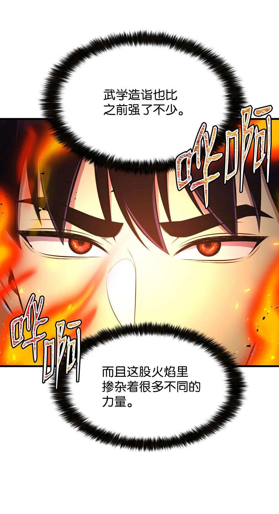 反派逆转104 重现江湖