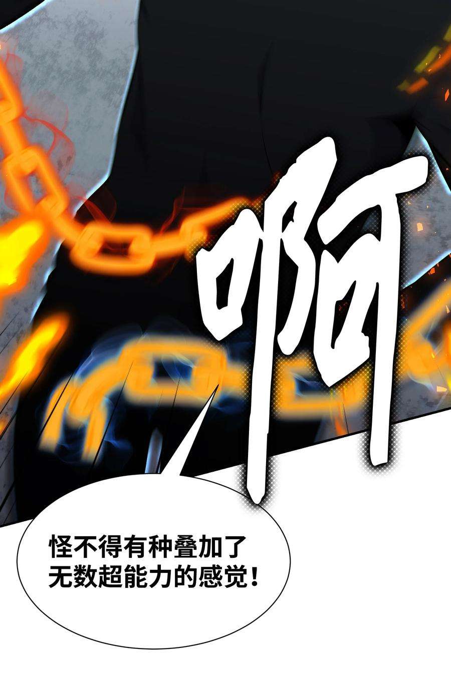 反派逆转104 重现江湖