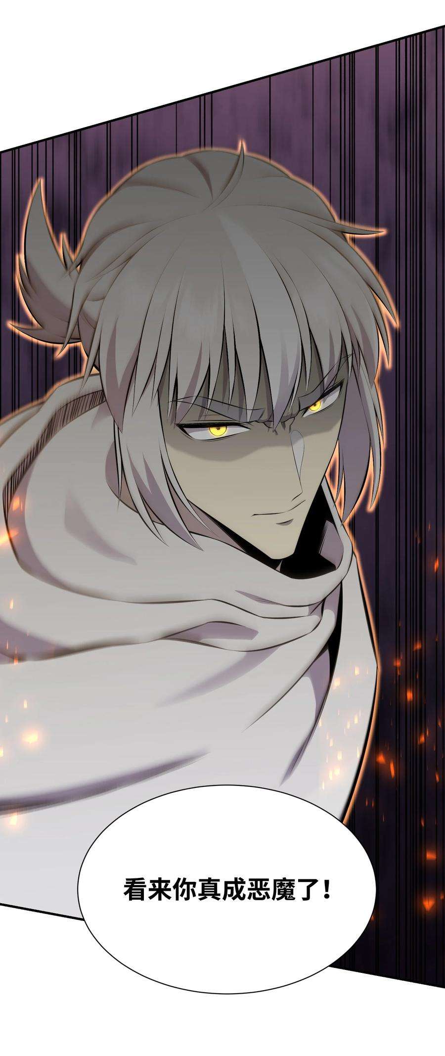 反派逆转104 重现江湖